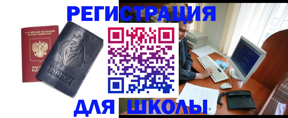 временная регистрация надежно в Белогорске